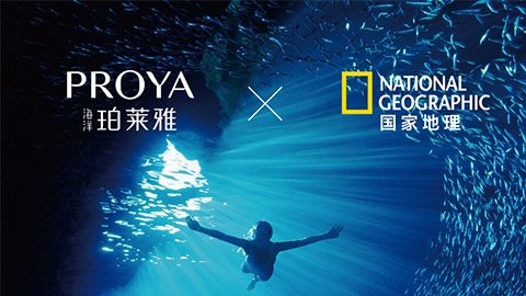 海洋AG恒峰X国家地理 品牌升级的进击